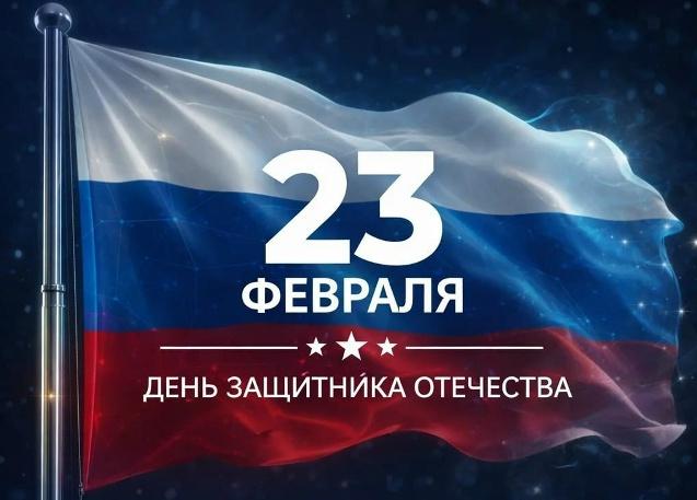 Наша команда Tiger поздравляет всех мужчин и подрастающих защитников с 23 Февраля