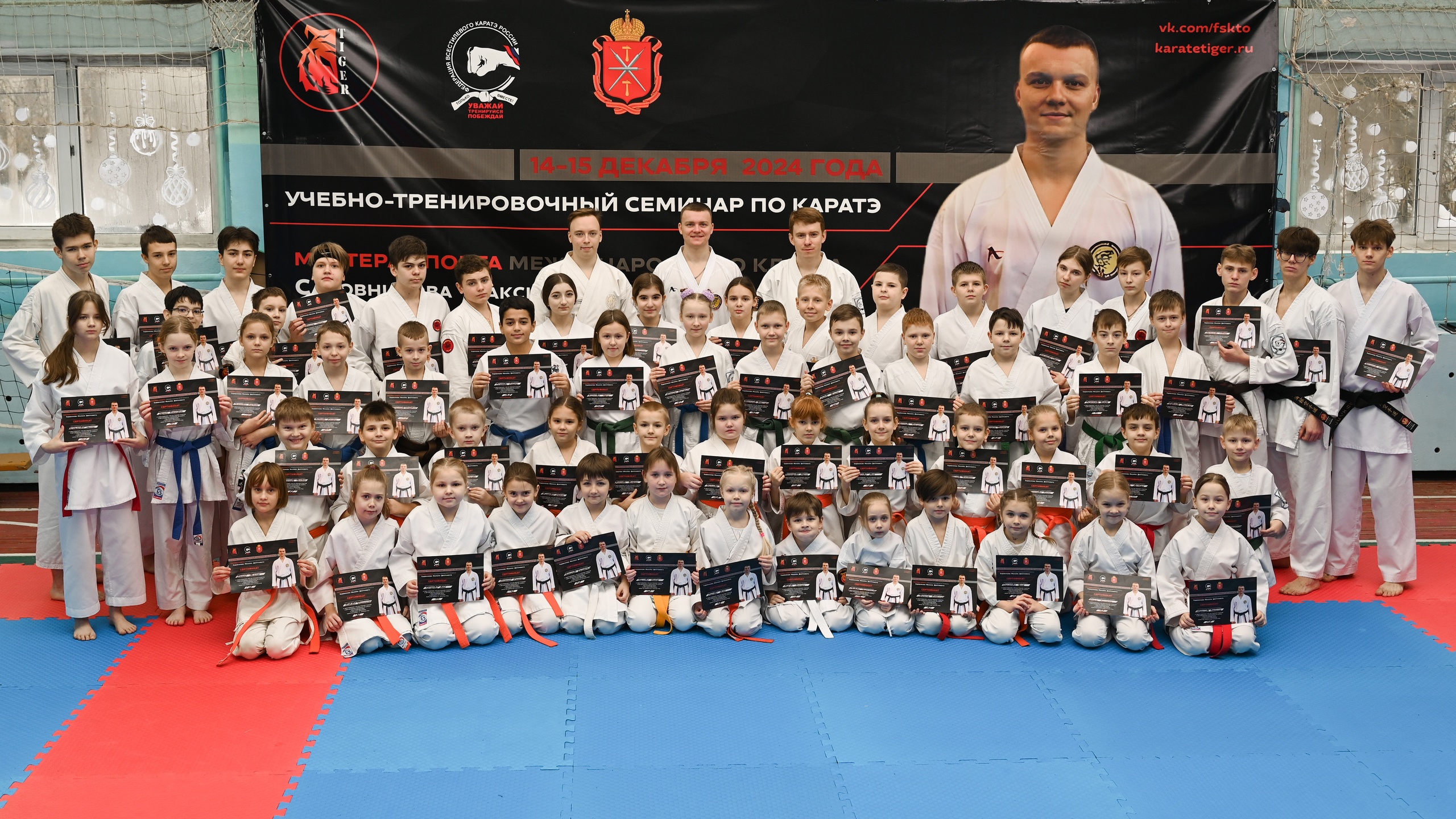 14-15 декабря Федерация спортивного каратэ Тульской области провела технический семинар (раздел КУМИТЭ) под руководством выдающегося спортсмена и тренера – Максима Дмитриевича Садовникова!