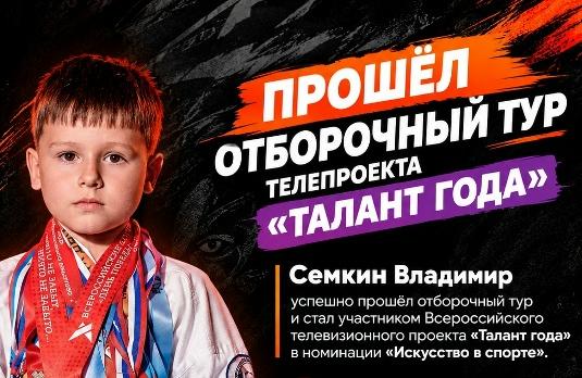 Ещё одна важная ступень для нашего спортсмена!