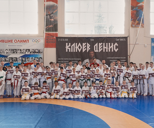 21–22 марта состоялся семинар под руководством именитого чемпиона — Дениса Михайловича Клюева