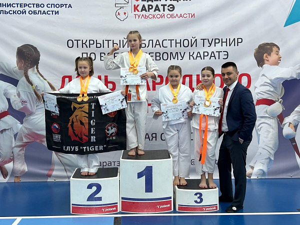  Открытый областной турнир по традиционному каратэ «День народного единства»