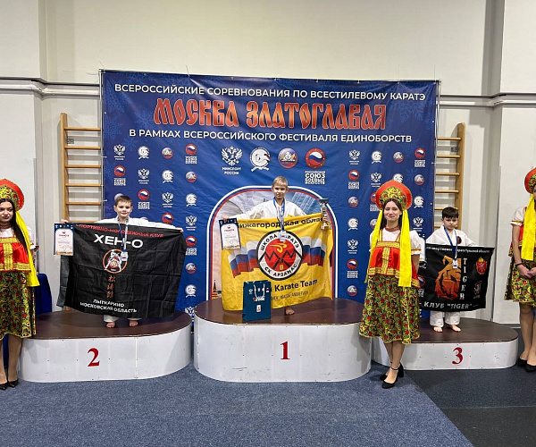  С 12 по 15 декабря Москва принимала всероссийские соревнования по всестилевому каратэ «Москва Златоглавая»
