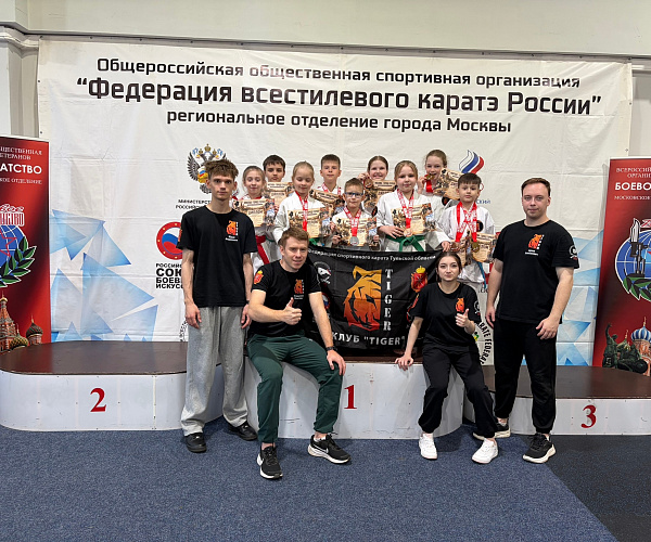 24 мая в Москве прошли соревнования по всестилевому каратэ, и наши «Тигрята» достойно представили клуб на фестивале!